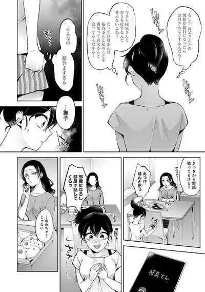 COMIC Ananga Ranga Vol. 90