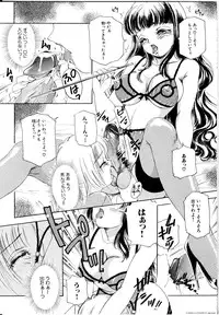 [The Amanoja9] T.S. I LOVE YOU...