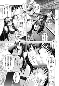 [Aoyama Akira] Himitsu no Sign - Secret Signature