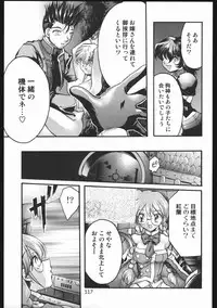 (C63) [Inishie no Nushi (Silhouette Sakura)] Endless Sorrow (Sakura Taisen 2)