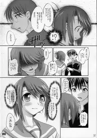 (C68) [Sashichigai-dan (Kusano Kouichi, RAYMON)] Little Heart (ToHeart2)