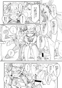 [Mitsuashi] 般シシ漫画＋α