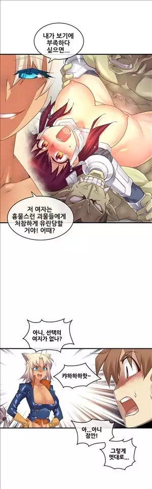 Master in My Dreams Ch.90-119