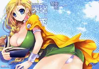 (SC37) [Cotojikan (Cotoji)] Sora Kara Shita (Dragon Quest V)