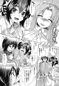 [Ariga Tou] Suki x Suki