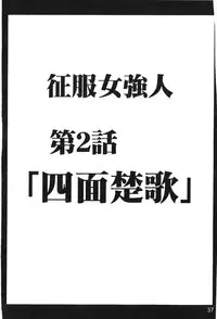 [hachidori kan] onna hai kaku .inn no Sho 03 [chinese]