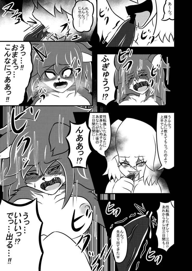 Transfer Aada yo Hikaru-kun ♪