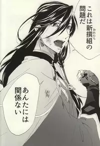 (SPARK10) [Safty Sex (Machiko)] Hana Arare (Touken Ranbu)