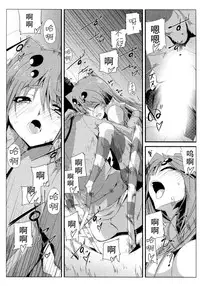 [Kurono] Uhanarizuke (Survival Onigokko) [Chinese] [不觉晓个人汉化]