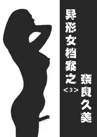 [REDPIG1] Yixing Nulang | 异形女郎 [Chinese]