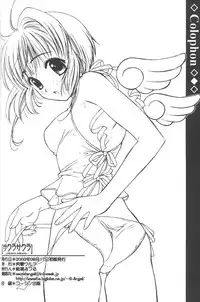 [Totsugeki Wolf (Mitsuru Yuhki)] Sakura Sakura (Card Captor Sakura)[English]