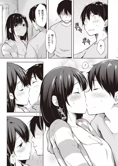 COMIC Kairakuten 2020-08