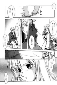 (C62) [Group Hinoran (Wang-Pac)] 7in. (Original)