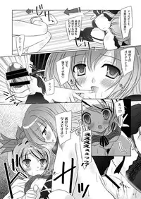 (C90) [Reverse Noise (Yamu)] Easy Emotion (Touhou Project)