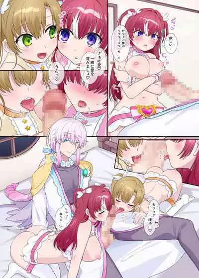 パラレル⇔チェンジ!