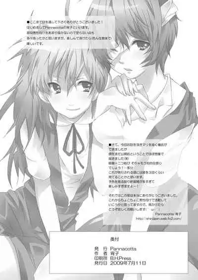 Makinami Hokan Keikaku