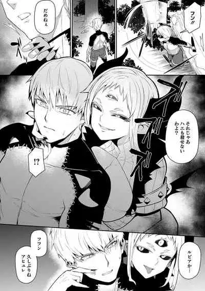 Nanji, Jingai wo Aiseyo