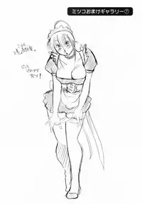 [Tsuyatsuya] Maid no Mitsukosan Vol.2