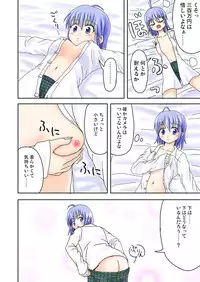 [Medium bodied (Amano Koori)] Mahou no Kusuri