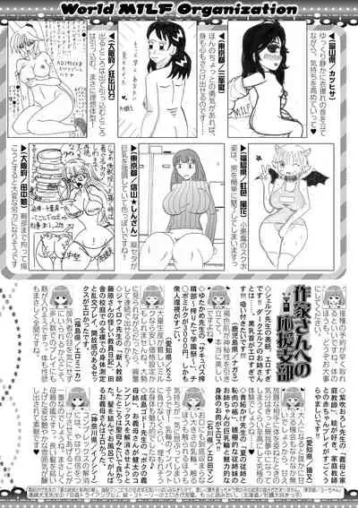 COMIC MILF 2021-12 Vol. 63