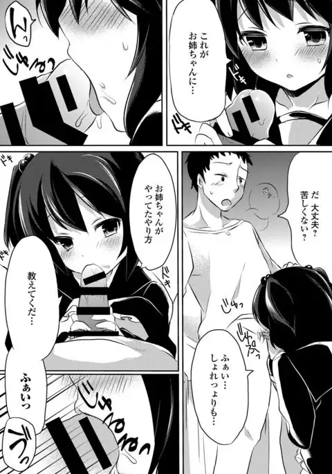 Sailor Mofuku no Shoujo