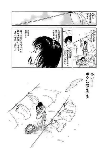 [Tanaka Yutaka] Ai-Ren Treasure Edition - Volume One [Digital]