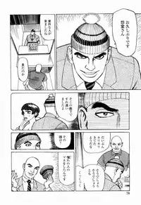 [Yamamoto Atsuji] Ammo Vol 4