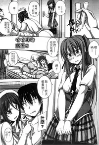 [ShAKe] Junren Temptation | 純戀誘惑 [Chinese]