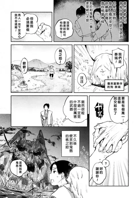 nihonnroribabahanashi~onitaiji~