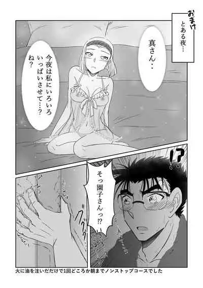 [Otsukimi Capsule (Hana)] Candytuft (Detective Conan) [Digital]