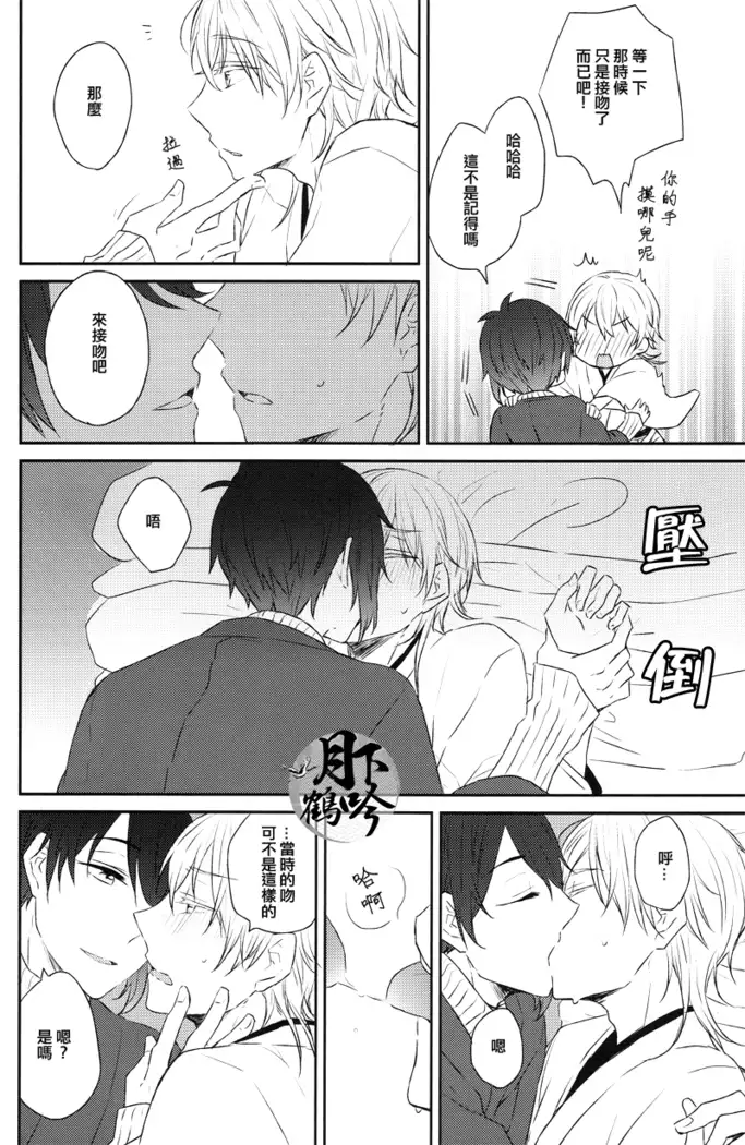 semai tokorode futarikiri