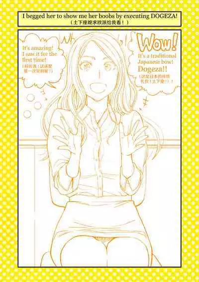 Dogeza de Tanonde Mita 36-43