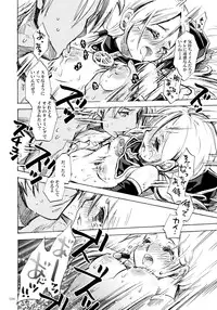 (C80) [Suika Dokei (Suika)] PSYREN de Ikitai? (PSYREN)