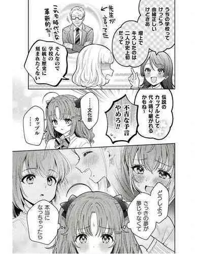 Hitozuma to JK 25-32