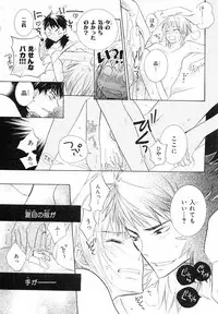 MAGAZINE BE×BOY 2007-09