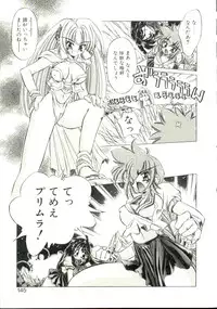 [Oowada Tomari] Pure Prisms