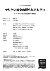 [Anthology] Yaritai Kanojo no Midara na Onedari [Digital]