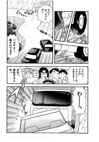 [satou marumi] Pheromone legend Vol.3 24-27