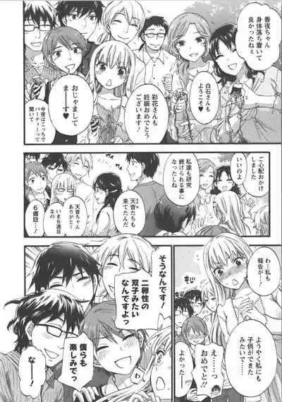 [Kuon Michiyoshi] Zettai Harem Vol.7 + Seifuku Harem Settei Artworks Shuu