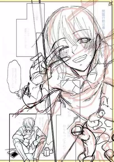 Chikan Yuuwaku Otokonoko