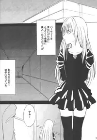 [Crimson (Carmine)] Kyouiku Soushuuhen (Black Cat)