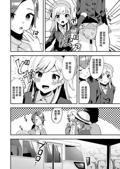 Hello My Pretty Baby 2