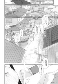 [Takatsu] Snow Knight Whitey (30)