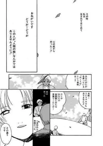 [Tanaka Yutaka] Ai-Ren Treasure Edition - Volume One [Digital]