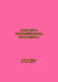 (C80) [Gerupin (Minazuki Juuzou)] Ahegoe Harmony Power♪ (Suite PreCure♪)