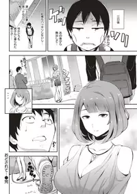 COMIC Shitsurakuten 2017-05 [Digital]