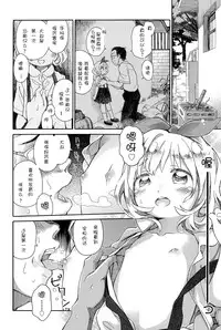 [Anthology] Niji "Lo" 1-nensei [Chinese] [風雲漢化] [Digital]