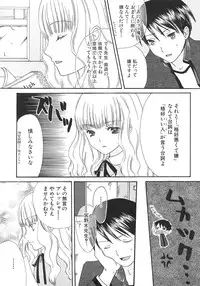 [Kirihara Kotori] IN THE SKIRT