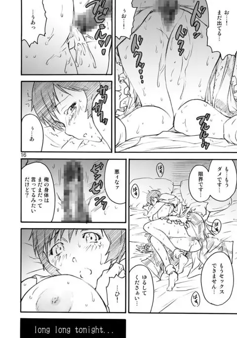 Kikan Yumi Ichirou Soushuuhen + ε