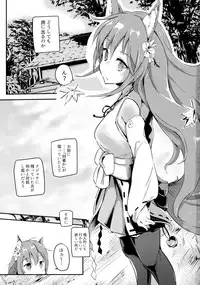 (C91) [Kaede Momiji (Shijokko)] Onobori Norito (Shironeko Project)